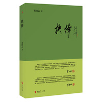 抉择