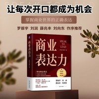 商业表达力    刘哲涛 杨阳