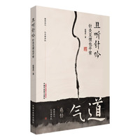 且听针吟 : 针灸见惯也平常