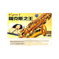 萨克斯之王 八碟装(CD)