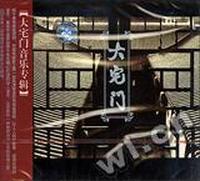 大宅门唱响(胡晓晴)(CD)