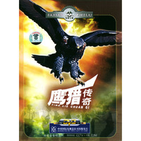 发现之旅之鹰猎传奇(DVD)