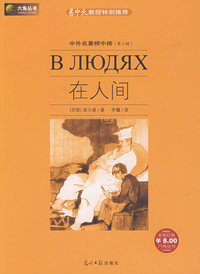 在人间