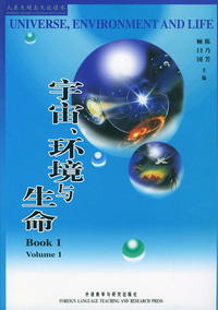 宇宙、环境与生命 Book 1 Volume 1