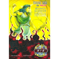 奥林匹斯星传(第十卷)