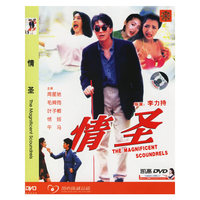 情圣……(用心铸就品质)(DVD)