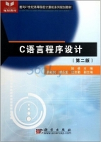 计算机专业英语（第二版）——高职高专系列规划教材