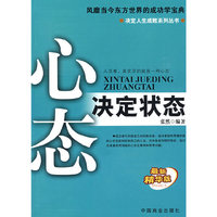 心态决定状态