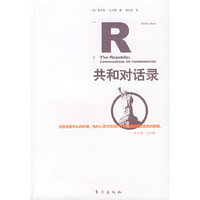 共和国对话录