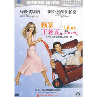 赖家王老五(DVD)
