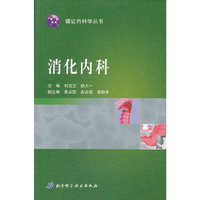 消化内科