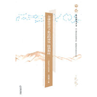 全球化背景下私法的冲突、协调和统一