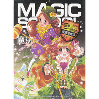 魔法学校:精灵宠物店