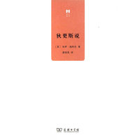 狄更斯说