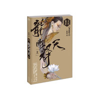 天众龙众.龙帝释天-[上]
