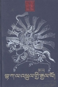 巴嘎拉神奇王：藏文