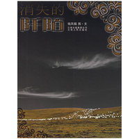 消失的阡陌