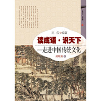 成败篇-读成语.识天下-走进中国传统文化-2