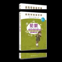 伦敦-爸妈带我看世界