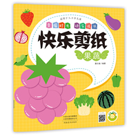 (快乐剪纸)果蔬