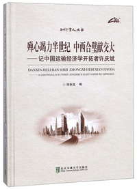 殚心竭力半世纪 中西合璧献交大
