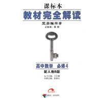 高中数学 必修4