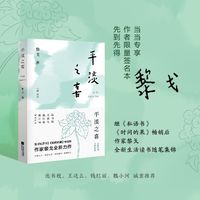 平淡之喜