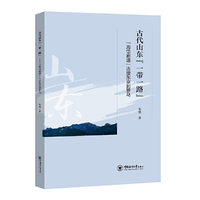 古代山东“一带一路”——“海岱廊道”连接东京到罗马