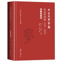 中山大学学报社会科学版.1955-2025.语言文学卷