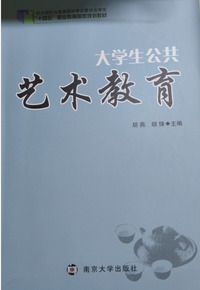 大学生公共艺术教育