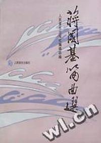 蒋国基笛曲选