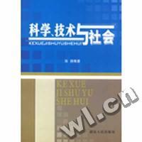 科学、技术与社会