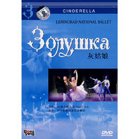 灰姑娘(DVD)