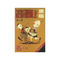 上海现形记(第一集)