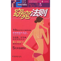 窈窕法则（七十二变美人馆）
