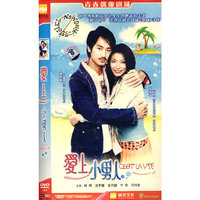 爱上小男人(1·10DVD)