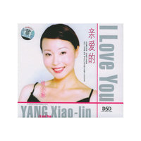 亲爱的I Love You(CD)