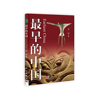 最早的中国