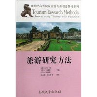 旅游研究方法