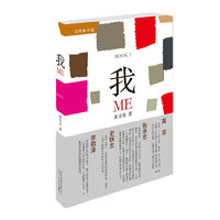 我.BOOK1