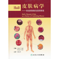 Hall皮肤病学-系统疾病的皮肤表现