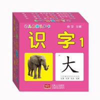 识字1-幼儿启蒙认知卡