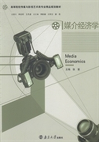 媒介经济学
