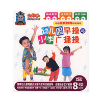 幼儿园早操与小学广播操（4VCD）