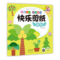 (快乐剪纸)植物