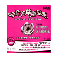 孕产妇健康宝典 当健康妈妈育聪明宝宝6碟装(DVD)