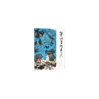 笔情墨趣画天然：彩墨山水画集