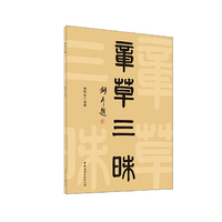 章草三昧