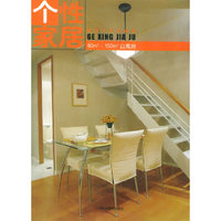 个性家居(80M2-150M2公寓房)