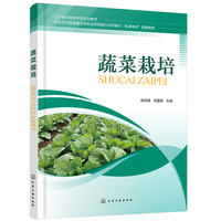 蔬菜栽培